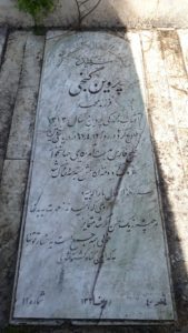 شهید پروین گنجی فرزند محمد