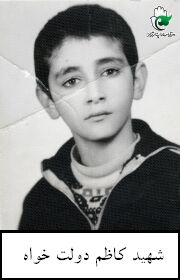 شهید کاظم دولت خواه فرزند رحیم