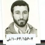 شهید کاظم ناظریان فرزند علی اصغر