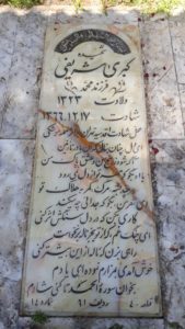 شهید کبری شریفی داریان فرزند محمد