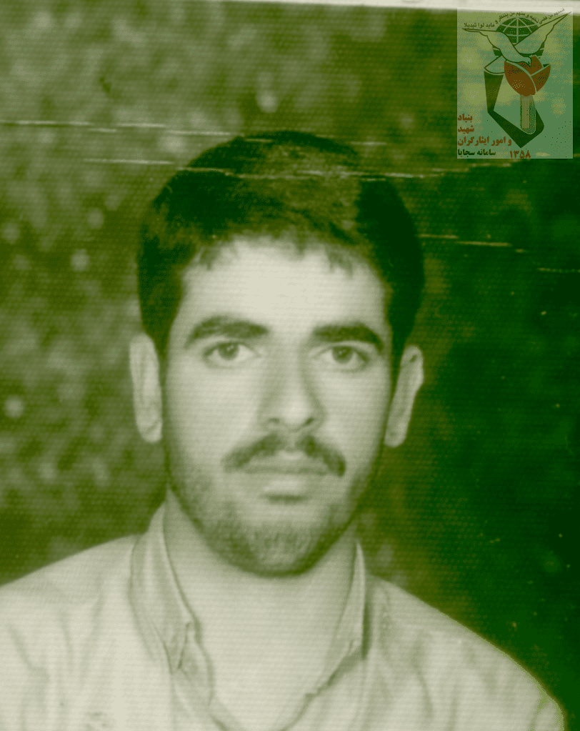 شهید کریم حامل باسمنج فرزند حسین