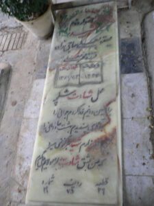 شهید یعقوبعلی حاجی زاده فرزند محرمعلی