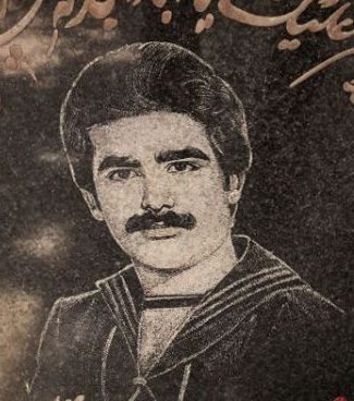 شهید یوسف بلندنظر فرزند غلام حسین