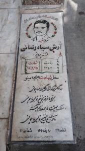 عکس مزار شهید آرش سیاه رضائی فرزند پرویز