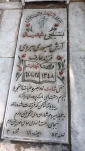 عکس مزار شهید آرش صبوری فرزند عارف