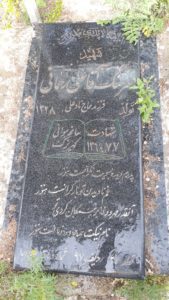عکس مزار شهید آقاعلی رحمانی فرزند نادعلی