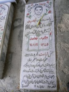 عکس مزار شهید آقاوردی حق وردی فرزند علی