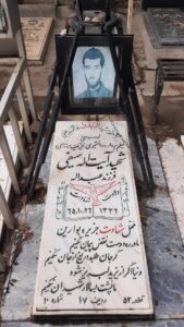 عکس مزار شهید آیت اله سیفی فرزند عبداله