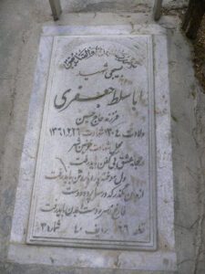 عکس مزار شهید اباسط جعفری فرزند حسین