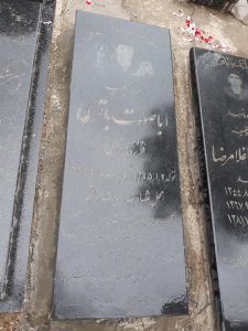 عکس مزار شهید اباصلت باقری فرزند صفرعلی