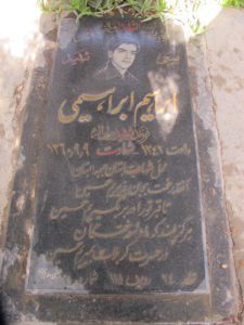 عکس مزار شهید ابراهیم ابراهیمی فرزند ولی اله