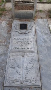 عکس مزار شهید ابراهیم اسلامی فرزند علی قلی