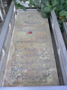 عکس مزار شهید ابراهیم اصفهانی فرزند هاشم