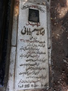 عکس مزار شهید ابراهیم بابایی فرزند علی