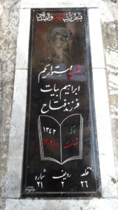 عکس مزار شهید ابراهیم بیات فرزند فتاح