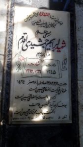 عکس مزار شهید ابراهیم جمشیدی اقدم فرزند رحیم