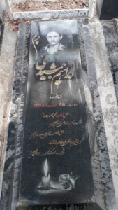 عکس مزار شهید ابراهیم جمشیدی میاندشتی فرزند رضا