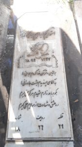 عکس مزار شهید ابراهیم جهانگیری راد فرزند رجب علی