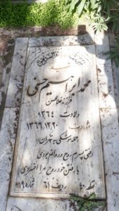عکس مزار شهید ابراهیم حسنی فرزند غلامحسن