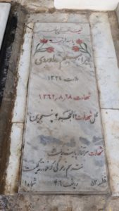 عکس مزار شهید ابراهیم خداوردی ندرآبادی فرزند علی جان