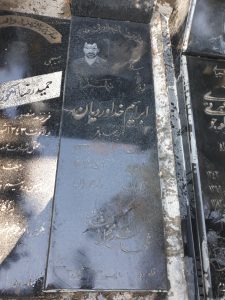 عکس مزار شهید ابراهیم خداوردیان فرزند محمدباقر