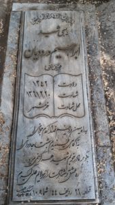 عکس مزار شهید ابراهیم درودیان فرزند تقی