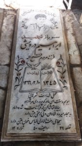 عکس مزار شهید ابراهیم درویشی فرزند فتح اله