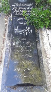 عکس مزار شهید ابراهیم دلیرفردوئی فرزند ولی اله