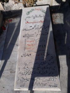 عکس مزار شهید ابراهیم ذوالقدر فرزند حسین علی