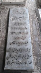 عکس مزار شهید ابراهیم رزاقی فرزند شهباز