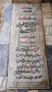 عکس مزار شهید ابراهیم زارع سخویدی فرزند مصطفی