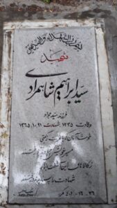 عکس مزار شهید ابراهیم شاهمرادی فرزند سیدجواد