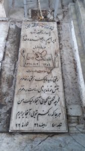 عکس مزار شهید ابراهیم صندوقدار فرزند جلیل