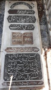 عکس مزار شهید ابراهیم عباس مقانکی فرزند علی اشرف