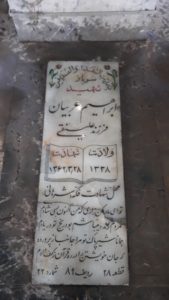 عکس مزار شهید ابراهیم عربیان فرزند علی نقی