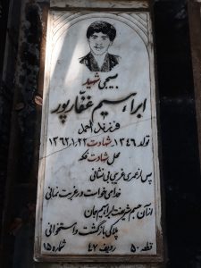 عکس مزار شهید ابراهیم غفارپور فرزند احمد