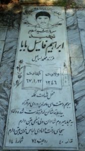 عکس مزار شهید ابراهیم فامیل بابا فرزند محمداسمعیل
