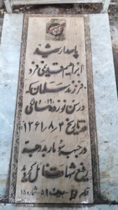 عکس مزار شهید ابراهیم قدمی فرد فرزند سلمان