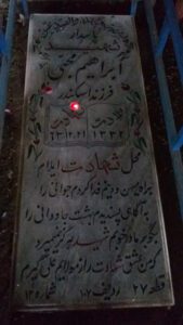 عکس مزار شهید ابراهیم محبی گل کوه فرزند اسکندر