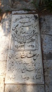عکس مزار شهید ابراهیم محبی فرزند رمضانعلی