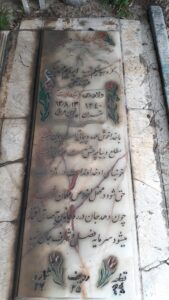 عکس مزار شهید ابراهیم محمدبیگی فرزند تقی