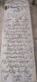 عکس مزار شهید ابراهیم میعادی فرزند مسلم