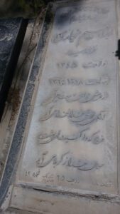 عکس مزار شهید ابراهیم نجاری فرزند حیدر
