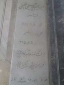 عکس مزار شهید ابراهیم پورحسین لطیفی احمدگودا فرزند حمزه