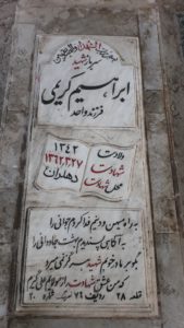 عکس مزار شهید ابراهیم کریمی فرزند واحد