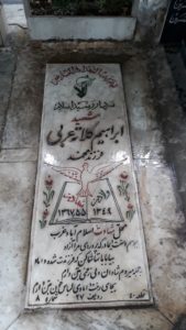 عکس مزار شهید ابراهیم کلاته عربی فرزند محمد