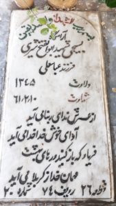 عکس مزار شهید ابوالفتح شیری فرزند عباسعلی
