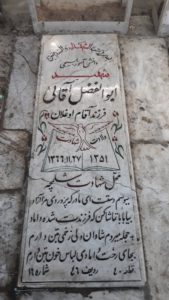 عکس مزار شهید ابوالفضل آقائی قلعه جوق فرزند آقام اوغلان