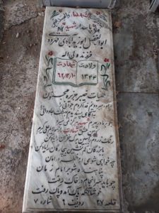 عکس مزار شهید ابوالفضل ابوزیدآبادی فرزند ولی اله