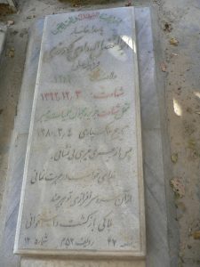 عکس مزار شهید ابوالفضل اله دادی گودرزی فرزند علی